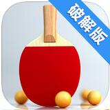 虛擬乒乓球內購修改版(Virtual Table Tennis)