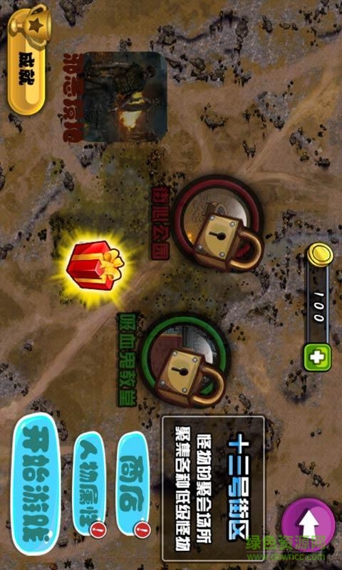 尸王之王游戲 v1.0 安卓版 0