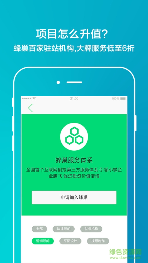 籌道股權(quán)iphone版 v1.0 蘋果越獄版 0