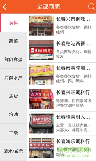 懶掌柜食材配送3