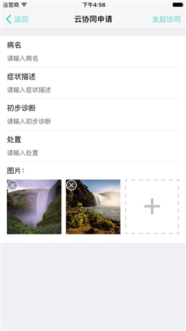 愛(ài)有醫(yī)云醫(yī)生端 v1.0.0.28 安卓版 2