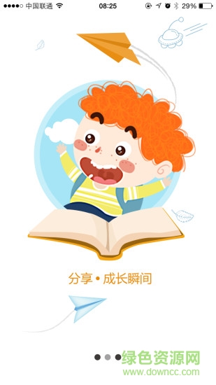 領航親子(親子互動平臺) v1.0 安卓版 2