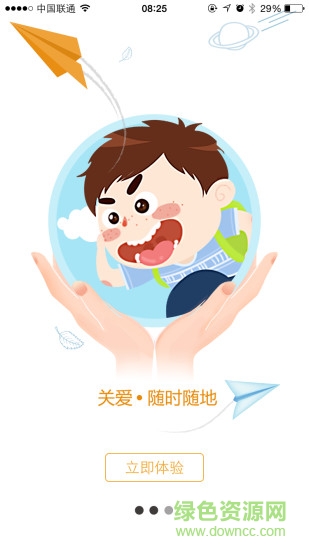 領航親子(親子互動平臺) v1.0 安卓版 1