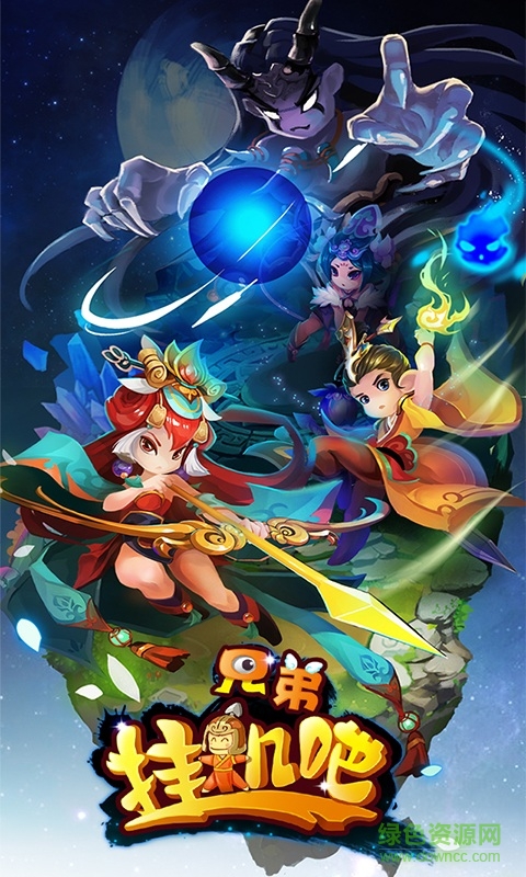 百度版掛機吧兄弟手游 v1.3.0 安卓版 0