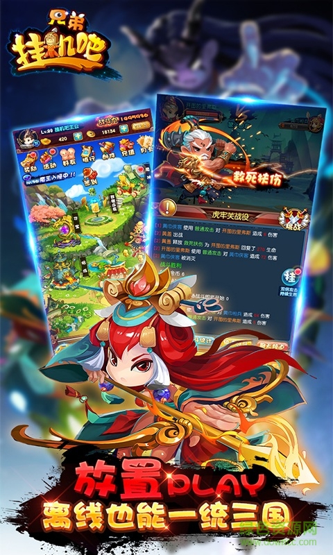 掛機吧兄弟手機版 v4.0.8 安卓最新版 1