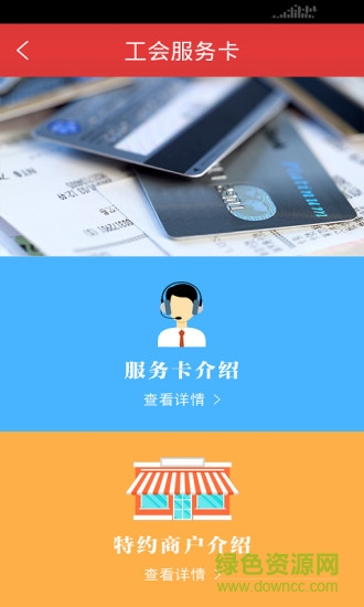 平安返廈(職工e家) v1.4 安卓版 0