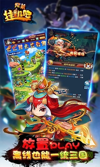 掛機(jī)吧兄弟折扣版 v1.3.0 安卓版 0