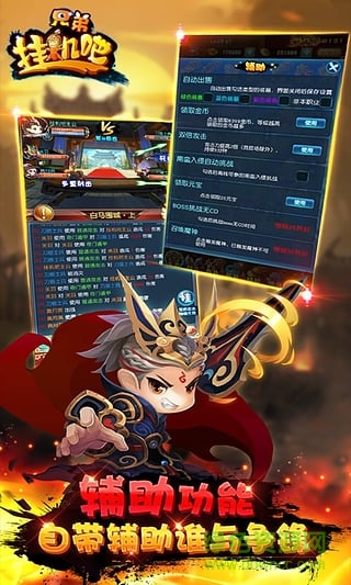 掛機(jī)吧兄弟折扣版 v1.3.0 安卓版 1