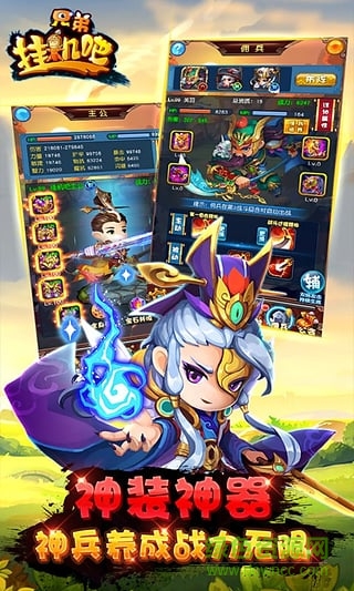 掛機(jī)吧兄弟折扣版下載