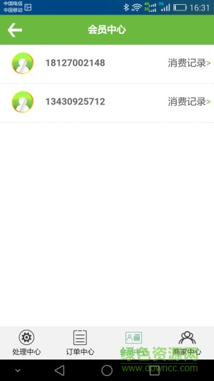 懶蟲窩app(懶蟲掌柜) v1.2.58 安卓版 1