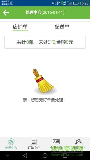 懶蟲窩app(懶蟲掌柜) v1.2.58 安卓版 3