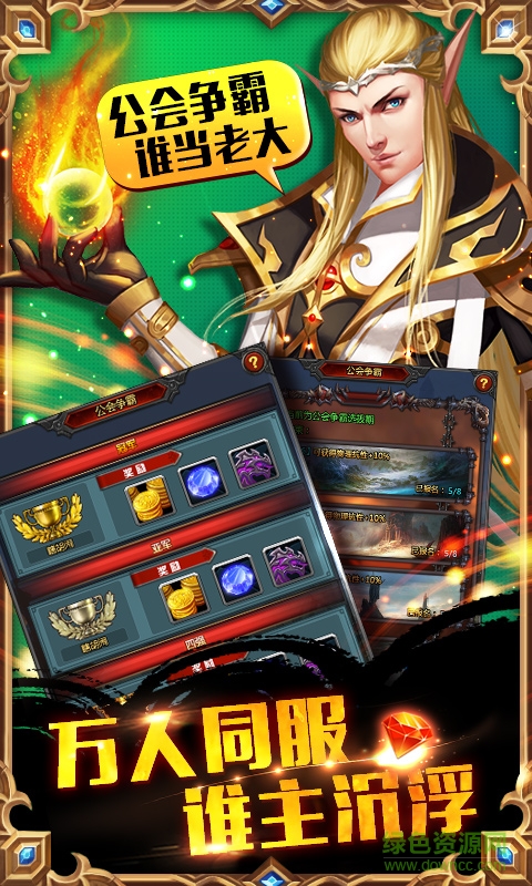 全民掛機(jī)手游百度版 v3.7.0 安卓版 4