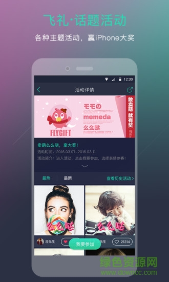 飛禮表情(動態(tài)gif表情制作) v1.5.0 安卓版 0