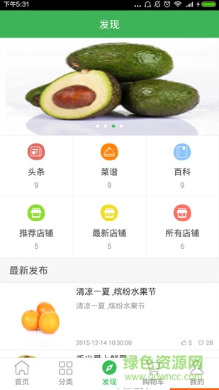 小白菜(上海買菜) v1.0 安卓版 0