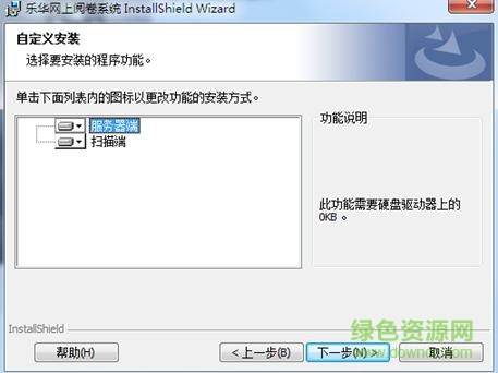 樂(lè)華網(wǎng)上閱卷客戶端 樂(lè)華網(wǎng)上閱卷系統(tǒng)