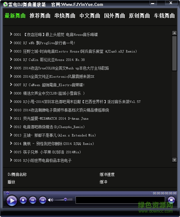 雷電DJ舞曲播放器 v1.6 綠色版 0