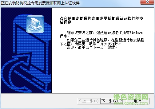 新疆稅友網上認證企業(yè)版 v3.1.170 官方最新版 0