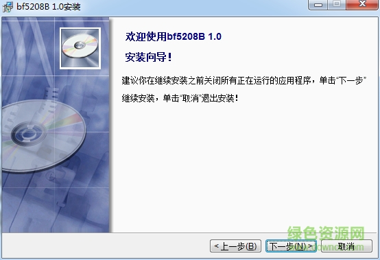 北峰BF5208對講機寫頻軟件 中文版 0