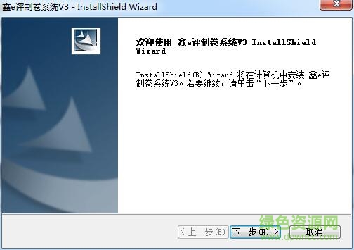 天津市和平區(qū)閱卷2017 v3.0 最新免費(fèi)版 0