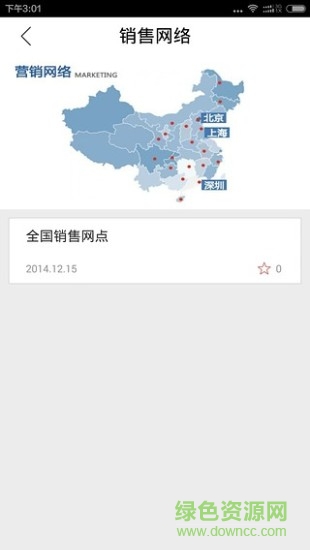 華師傅家具 v1.0.2 安卓版 1