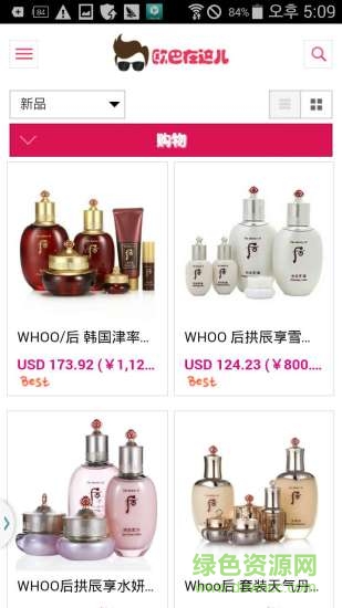 歐巴在這兒(韓國攻略) v1.0 安卓版 1