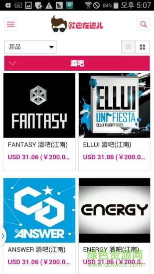 歐巴在這兒(韓國攻略) v1.0 安卓版 2