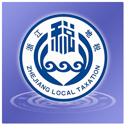 浙江地稅稅源管理系統(tǒng)納稅人端