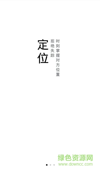 防狼專家(女性必備app) v3.0 安卓版 2