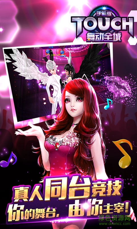touch舞動全城小米版本 v1.0.20 安卓版 1