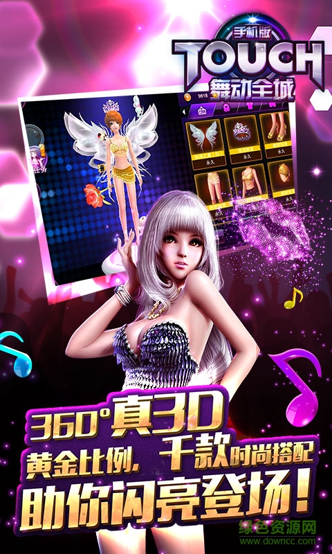 touch舞動全城小米版本 v1.0.20 安卓版 0