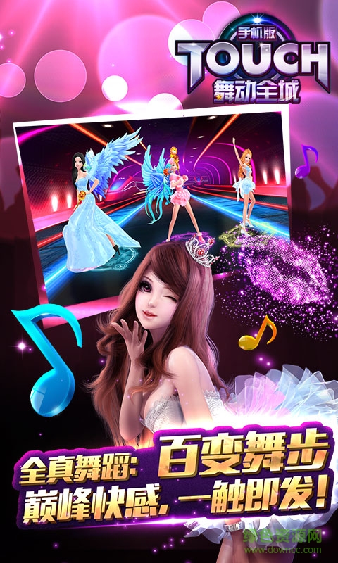 touch舞動全城小米版本 v1.0.20 安卓版 2