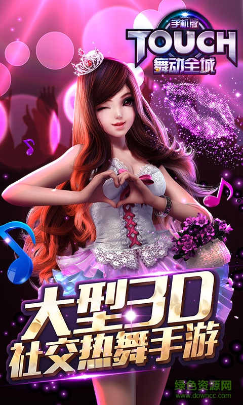 touch舞動全城小米版本 v1.0.20 安卓版 4