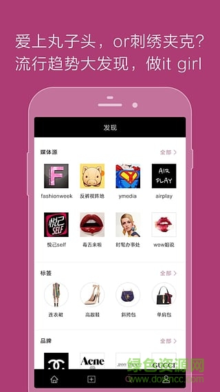 LOOOK(穿衣指南) v1.2.1 安卓版0