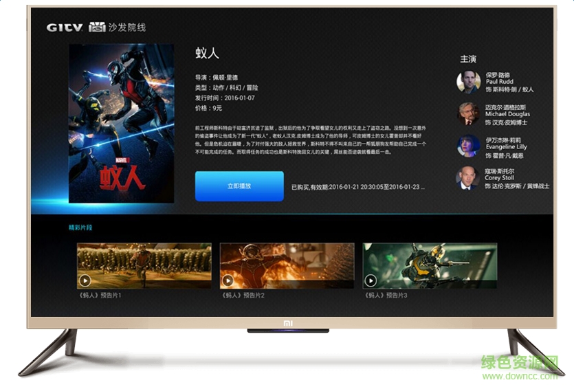 沙發(fā)院線tv版 v1.0.5 安卓版 0