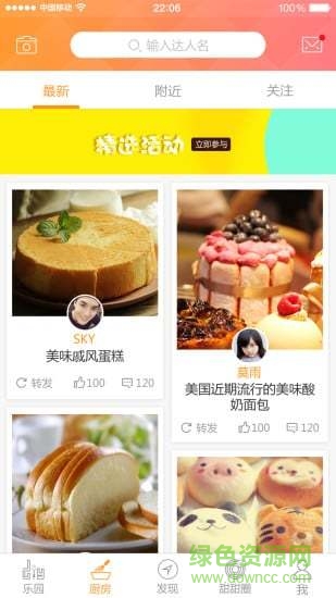 考拉烘焙(烘焙學(xué)習(xí)) v1.3 安卓版 2