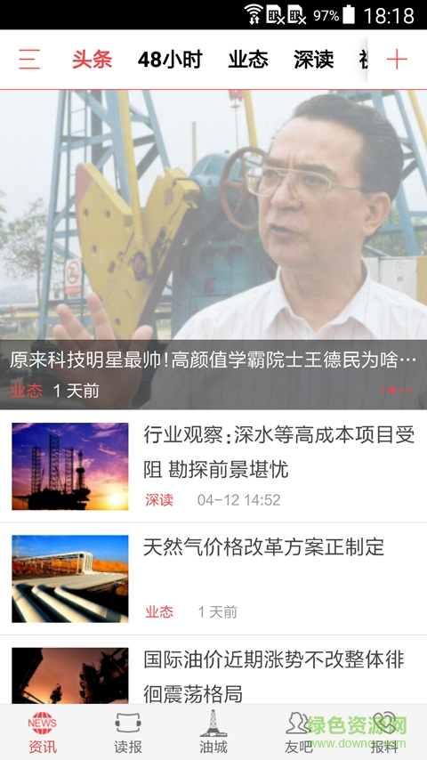 油立方手機(jī)客戶端 v1.0.0 安卓版 3