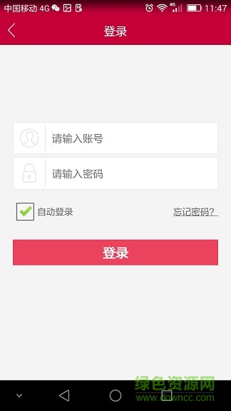 海爾日日順干線司機版 v1.2.2 安卓版 1