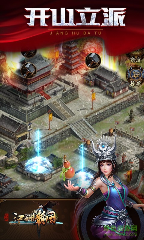 江湖霸圖手游 v1.70 安卓版 0