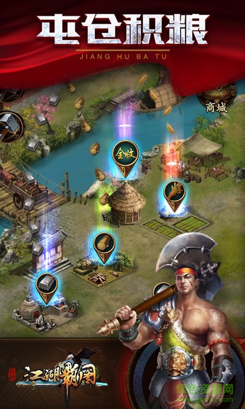 江湖霸圖手游 v1.70 安卓版 1