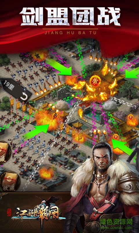 江湖霸圖手游 v1.70 安卓版 3