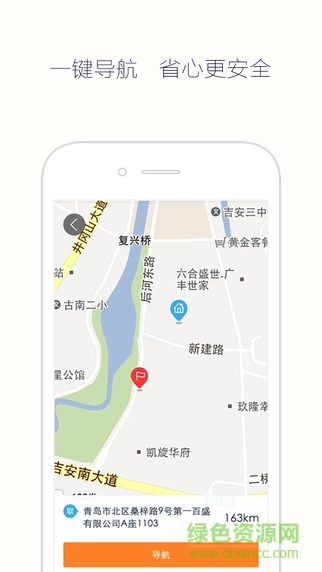 日日順快線司機(jī)端app
