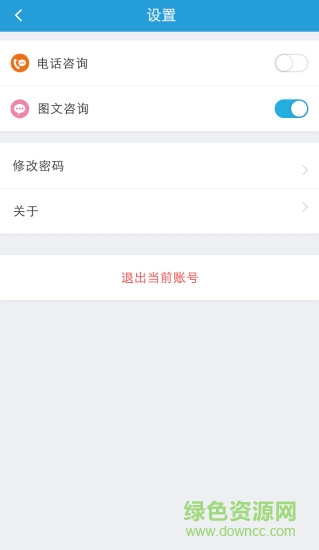 康康在線醫(yī)生版 v1.5.2 安卓版 1