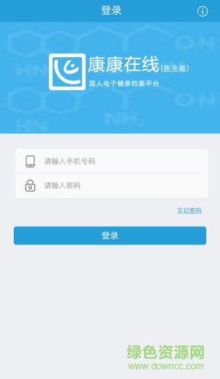 康康在線醫(yī)生版 v1.5.2 安卓版 2