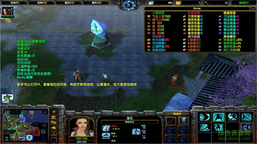 傲劍狂刀8.82無cdp閃版  0