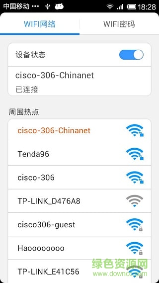 wifi小秘 v6.2 安卓版 0