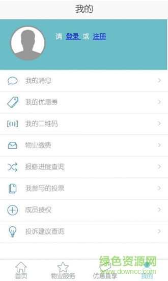 多陌(小區(qū)生活服務(wù)) v1.1.3 安卓版 0
