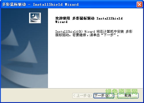 萬能無線鼠標驅(qū)動