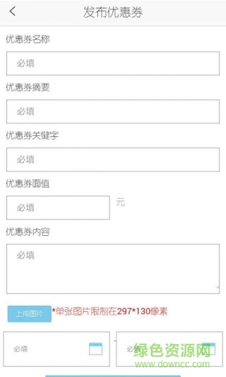 多陌商家版 v1.0.5 安卓版 0