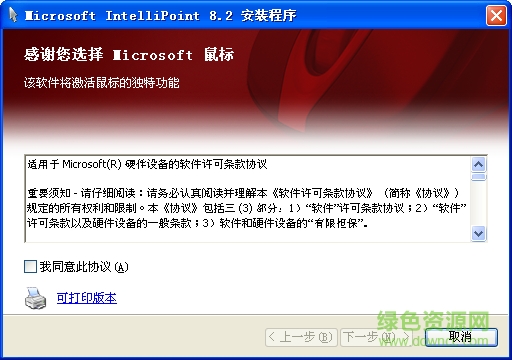 wireless mouse驅(qū)動