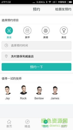 廣州美麗元 v3.4.1 安卓版 1